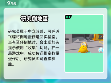 蛋仔派对🔥外星蛋技能大揭秘！👽💥截图4