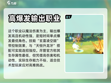 镇魂街武神觉醒🔥气斗职业超全介绍来啦！截图2