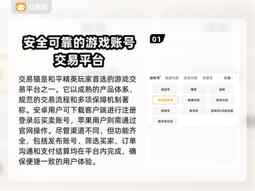和平精英：安全交易平台在这里👇💎截图2