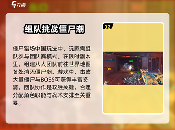逆战未来⚡僵尸猎场玩法大曝光！🔥截图3