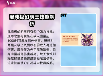 西普大陆手游🔥极幻明王效果揭秘✨截图3