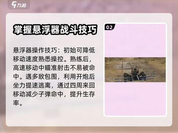 创世战车🔥悬浮忍者战车使用方法大揭秘！截图3