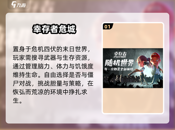  zombie末日求生🔥2024必玩神作推荐💥截图2