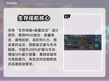 【星际战甲】高斯神卡💥秒杀全图！🔥截图2