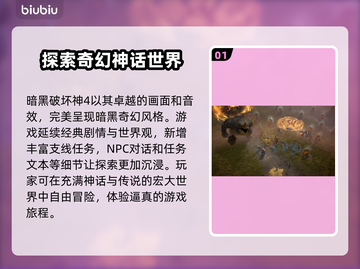 暗黑4🔥加速器推荐，玩不卡顿就选它！🎮截图2