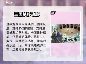 🔥2025三国手游TOP榜！🎮精选推荐速看截图3