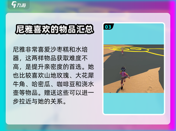 沙石镇时光尼雅几年来🔥超全介绍来了！玩游戏必看👇截图4