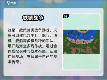 🔥2025最燃单机战争手游推荐！🎮💥截图4