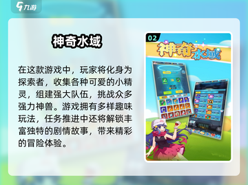 🔥2025最火宠物小精灵游戏大赏✨截图3