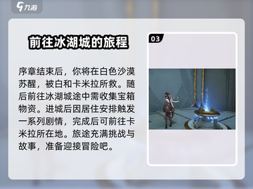 二重螺旋新手必看！💥快速上手攻略🔥截图4