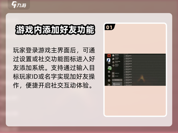 腐蚀手游加好友方法🔥腐友必看！🎮截图2