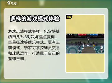 美职篮全明星🔥游戏制作公司大起底！🏀截图5