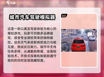 🔥2025必玩！火爆汽车模拟器手游大全🚗🎮截图4