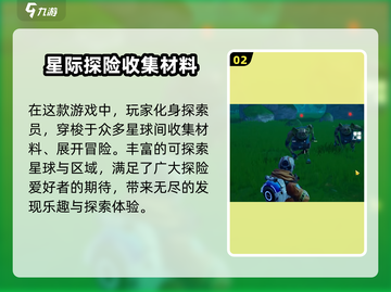创造吧我们的星球💎免费还是付费？真相在这里！截图3