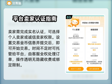 梦幻西游手游金币交易🔥专业账号交易平台推荐🎉截图4