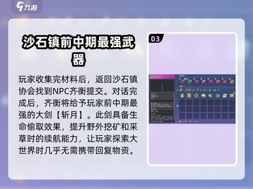 沙石镇时光🔥龙神大剑获取攻略✨游戏党必看！截图4