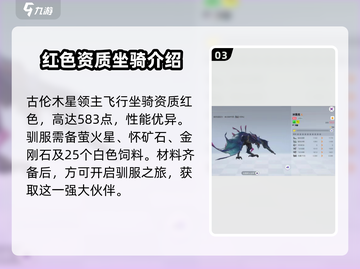 创造吧我们的星球🔥冰霜龙隐藏位置大揭秘！截图4