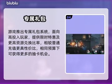 【代号砰砰】上线即爆款！💥截图5