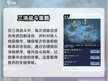 帝国与魔法🔥试炼之塔通关秘籍✨截图4