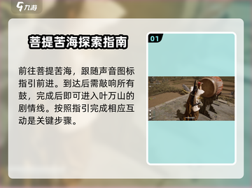 燕云十六声🔥流星坠火获取攻略✨截图2