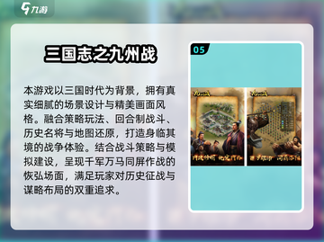 🔥2024最燃战争策略手游TOP榜💥🎯截图6