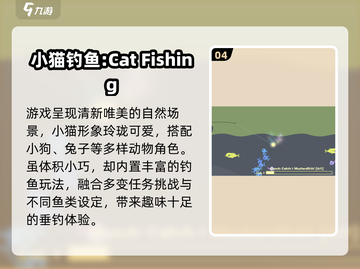 🎣2025最火小猫钓鱼游戏Top5！萌翻了截图5