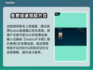 洛奇英雄传反抗命运🔥进不去？加速攻略带你飞！！！🚀截图3