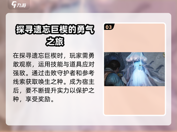 七日世界唤生之种位置🔥超详细攻略📍截图4