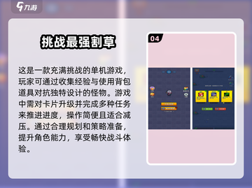 🔥2025必玩🔥单机小游戏排行榜前五🎉截图5