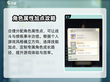 凡人修仙传手游筑基期🔥必看！修仙技巧大公开✨截图4