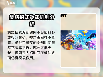 宝可梦大集结💡集结招式作用详解，轻松上分必看！截图4