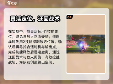 远光84新英雄曝光！🎮超强角色来袭💥截图5
