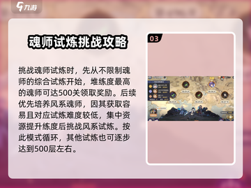 斗罗大陆逆转时空🔥斗罗之路玩法揭秘🎉截图4