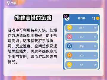 欢乐搭方块🔥玩法超有趣，不玩简直亏！⚡截图3