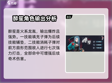 归龙潮🔥最强角色大揭秘！玩转手游就靠它🎉截图4