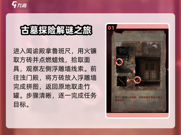 纸嫁衣6第四章牵丝通关攻略💎截图2
