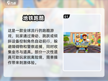 🚨2025最受欢迎的躲避障碍游戏推荐🔥截图2