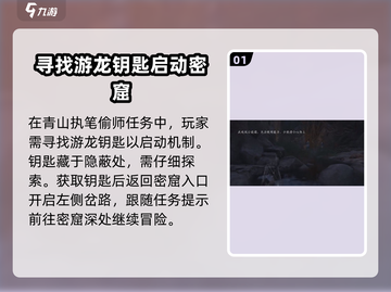 燕云十六声🔥：青山执笔偷师全流程揭秘！截图2