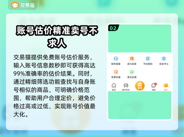 游戏代练截图3