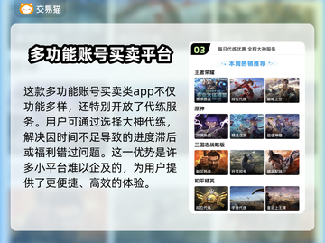 口袋妖怪复刻🔥账号交易超全攻略💡截图4