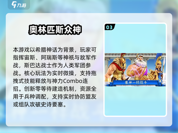 🔥2025最燃斯巴达手游推荐💥经典重现！🎮截图4