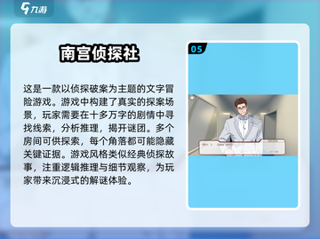 烧脑🔥！2025名侦探柯南游戏推荐💡截图6