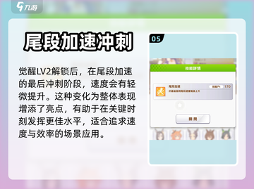 闪耀优俊少女！草上飞技能🔥超强解析💥截图6