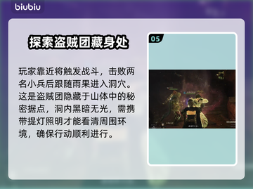 龙之信条2🔥赤蛇团讨伐终极攻略！截图6