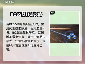 剑灵手游🔥星刃恶魔亚巴顿打法攻略分享！截图3
