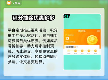 极品芝麻官：安全买号平台大起底！🔥🎉截图4