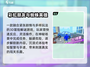 🌈2025最火彩虹游戏合集🔥截图4