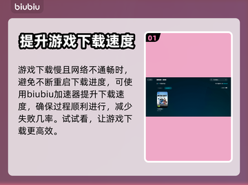 宇宙机器人下载慢？🔥提速秘籍来了！🎮截图2