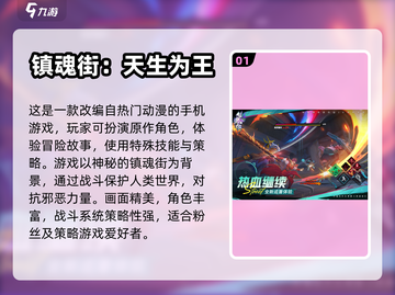 2023正版手游🔥热门游戏推荐来啦！截图2