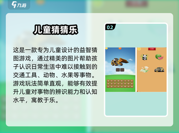 🔥3-6岁宝宝益智游戏大公开！🎮有趣手游推荐2025截图3